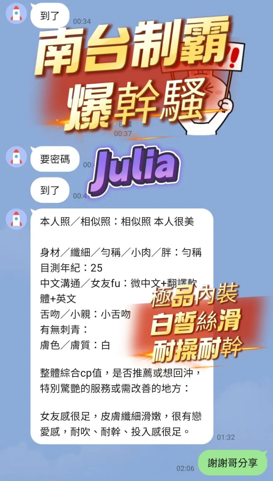 Julia客評5