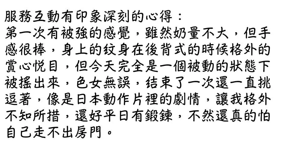 三千代客評價01