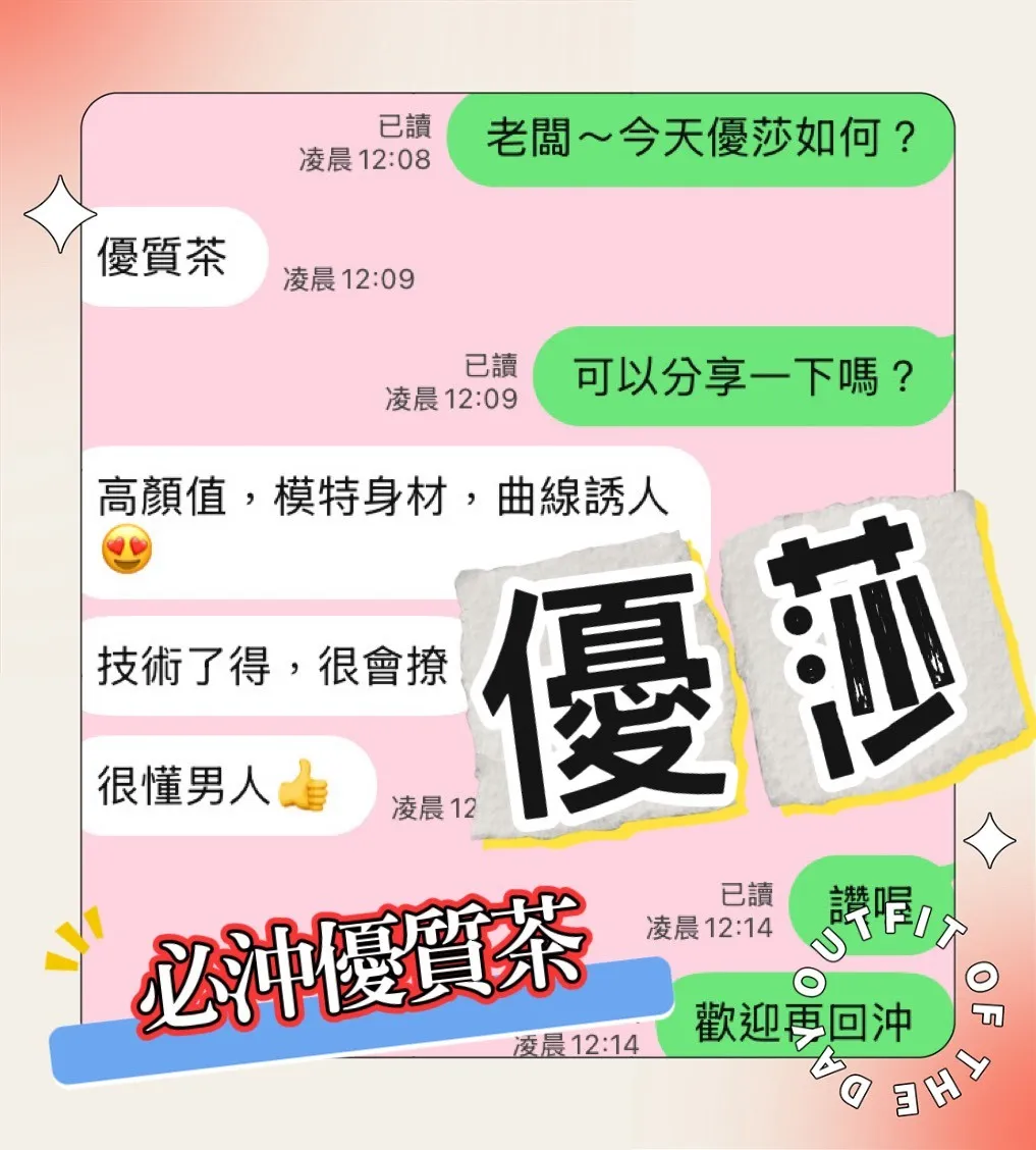 優莎客評1