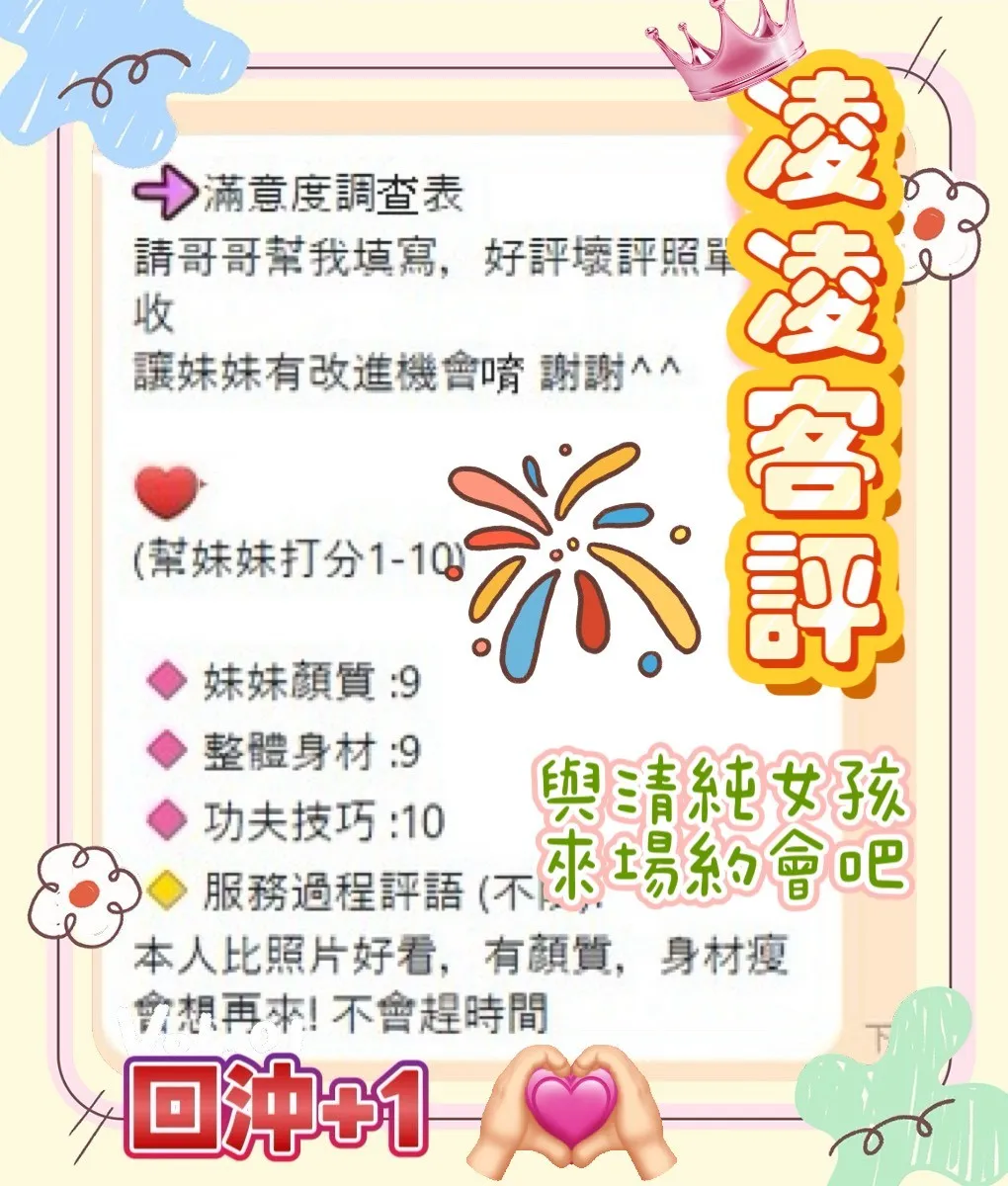凌凌客人評價