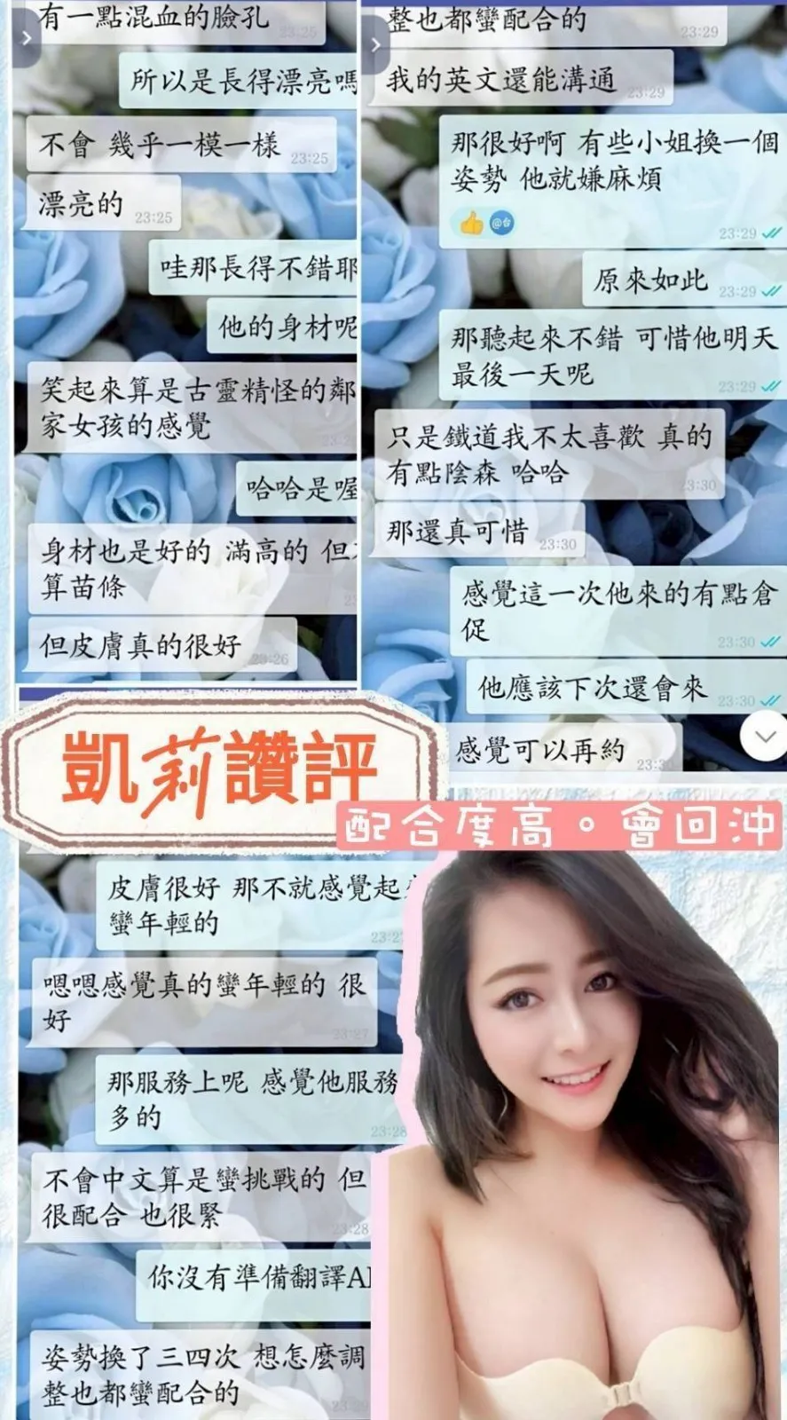 凱莉客人評價1