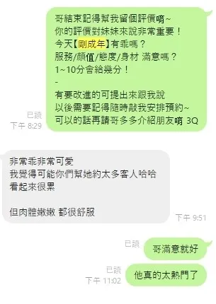 剛成年客人評價1