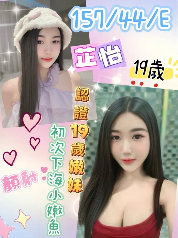 南投定點茶-芷怡