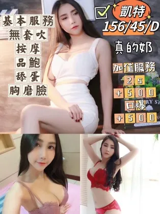 台中定點茶-凱特