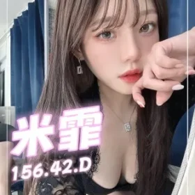 台中定點茶-米霏