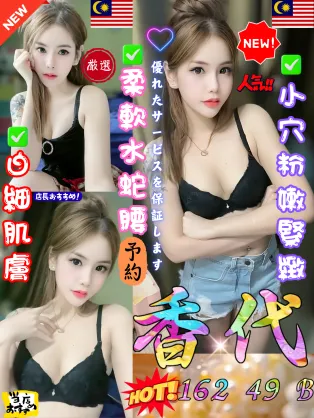 台中定點茶-香代