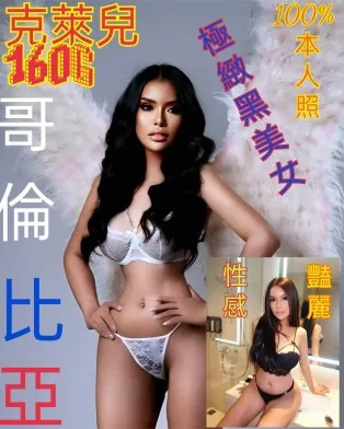 台北定點茶-克萊兒