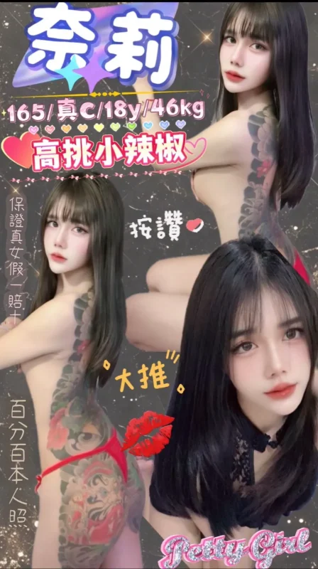 台北定點茶-奈莉