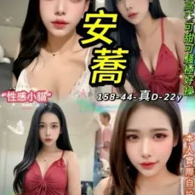 台北定點茶-安蕎