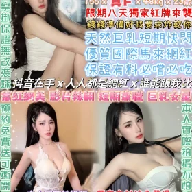 台北定點茶-抖音網紅