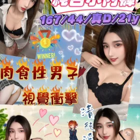 台北定點茶-純白小內褲