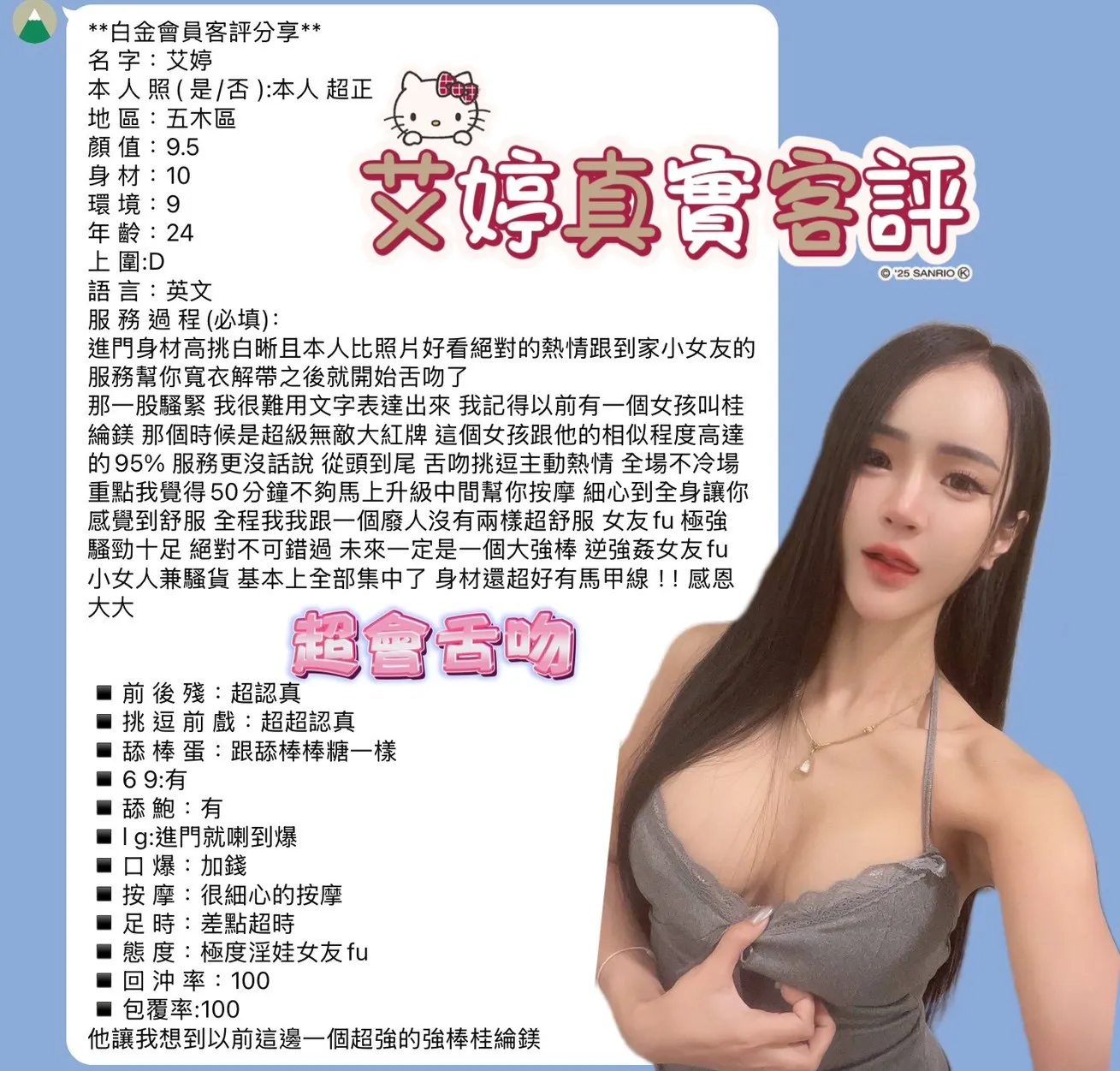 台北定點茶-艾婷客評