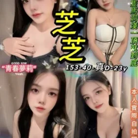 台北定點茶-芝芝