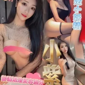 台南定點茶-小紫