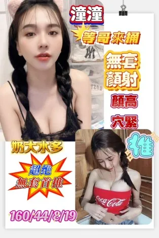 台南定點茶-潼潼