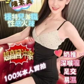 台南定點茶-陳素美