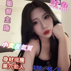 台南定點茶-魷魚