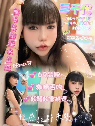 嘉義定點茶-三千代