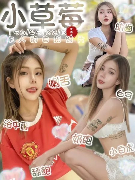 嘉義定點茶-小草莓