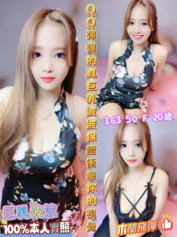 嘉義定點茶-巨乳波波