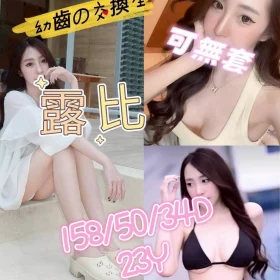 嘉義定點茶-露比