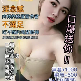 基隆定點茶-琳琳