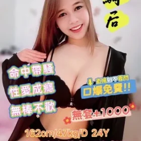 基隆定點茶-騎后