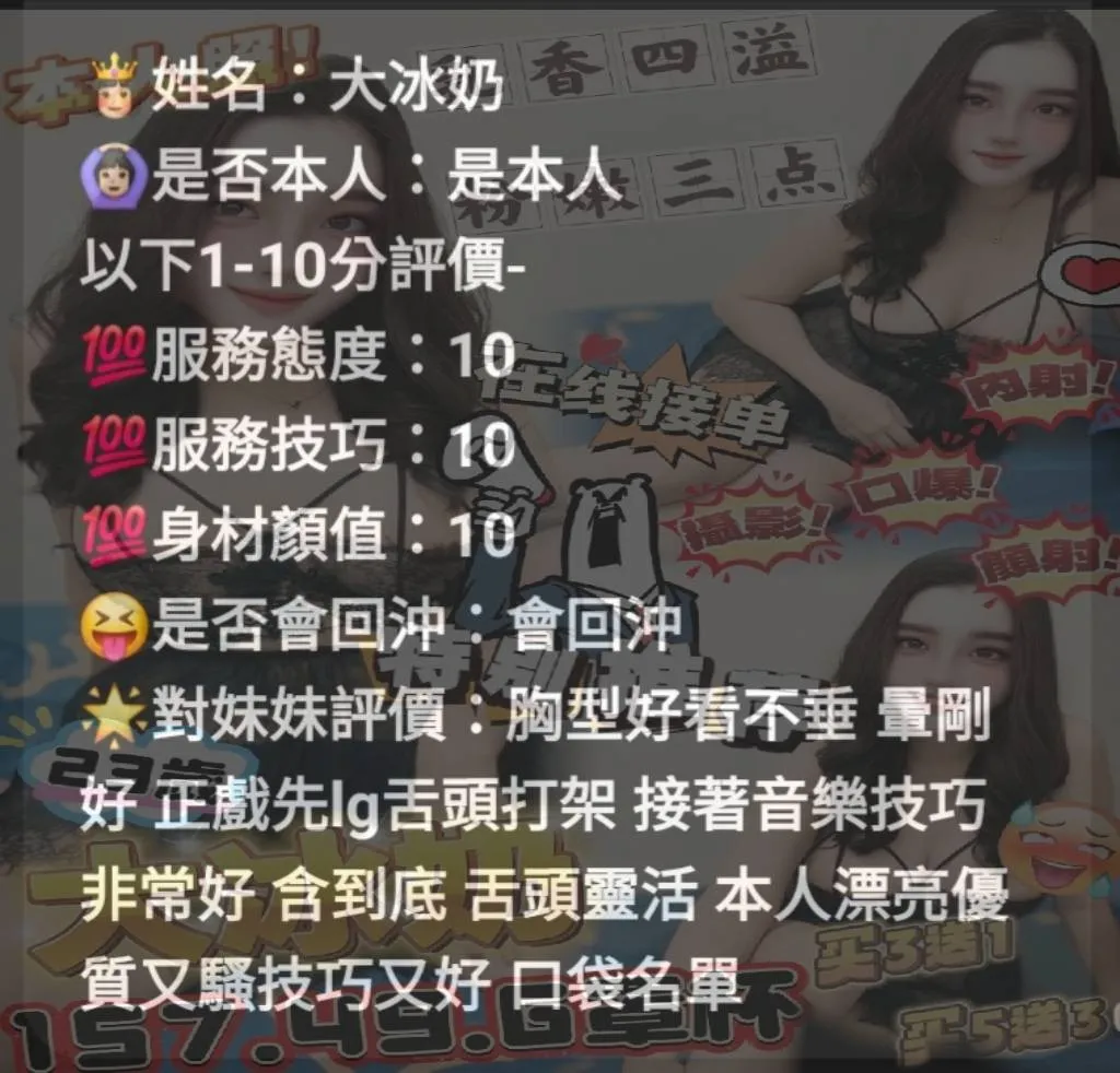 大冰奶客評1