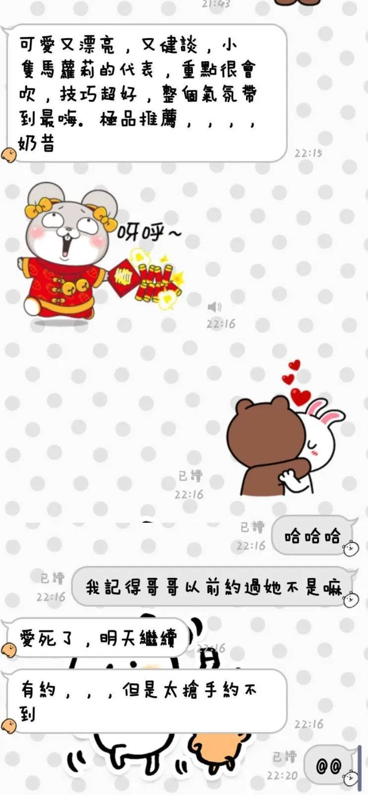 奶昔客人評價1