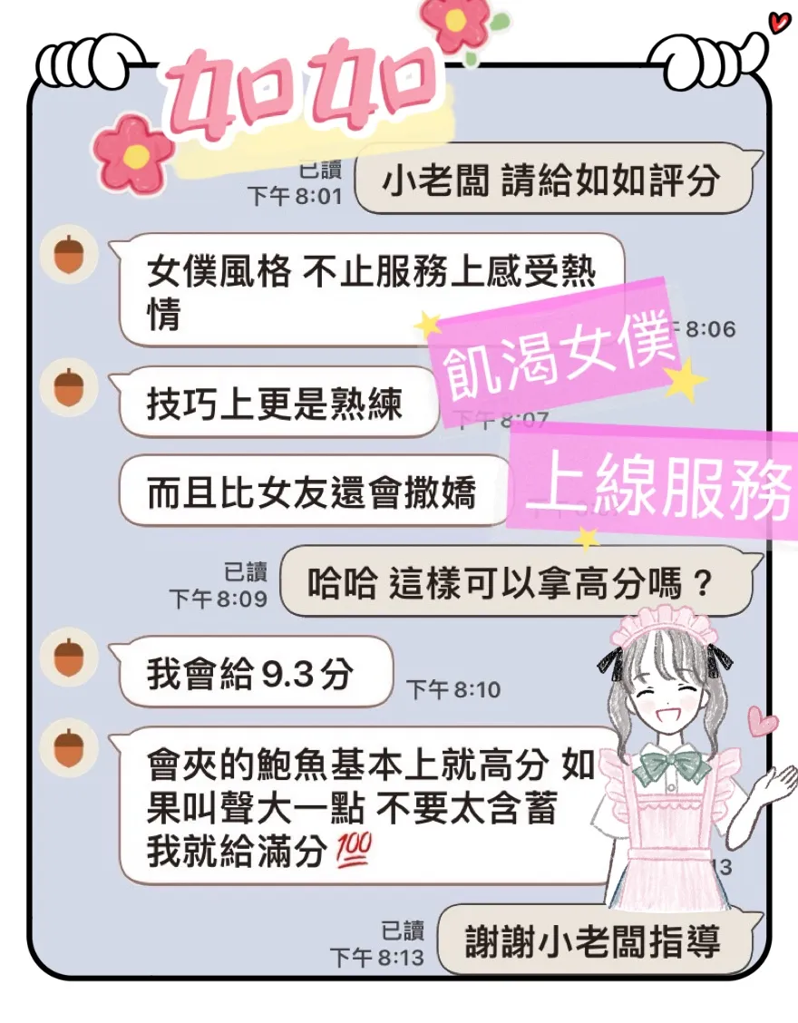 如如客人評論1