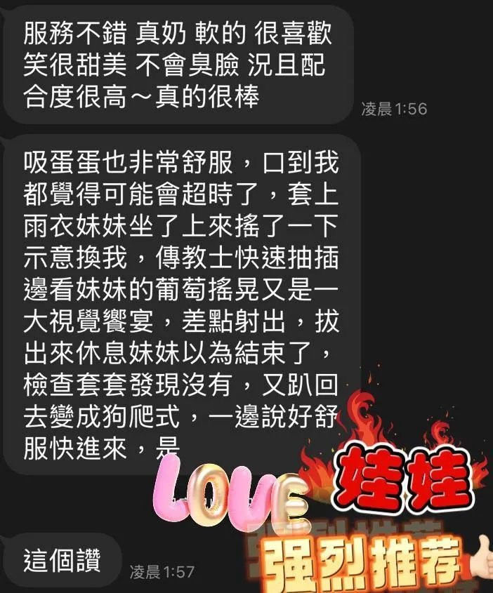 娃娃客人評價3