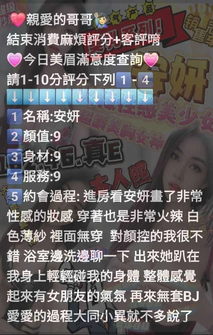 安妍客評1