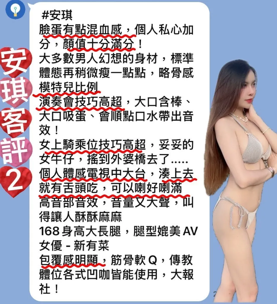 安琪客人評論1
