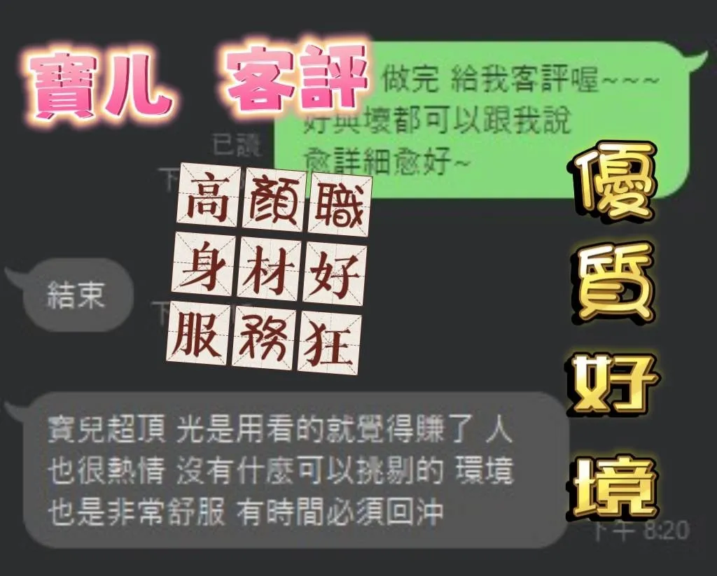 寶兒客評2