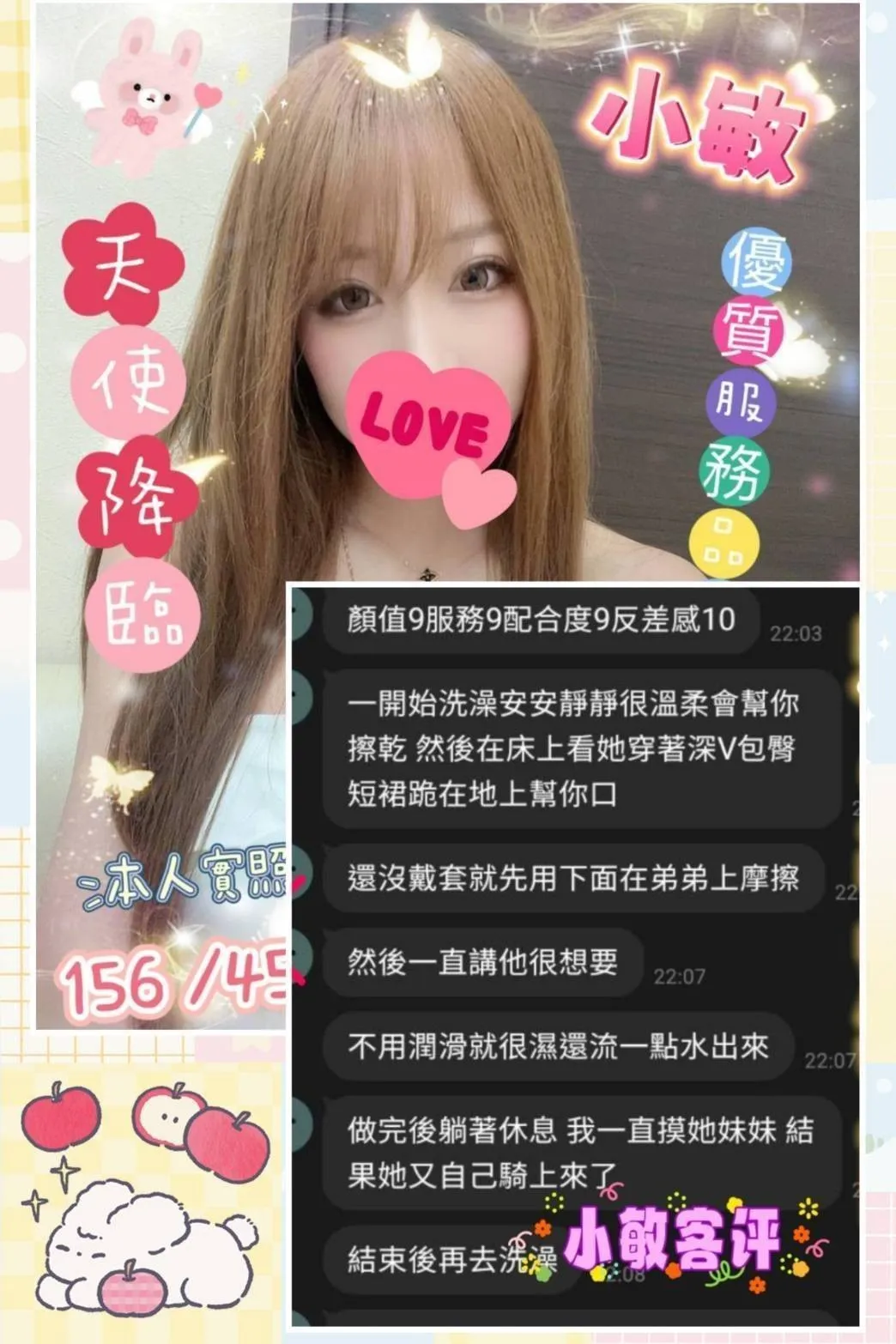 小敏客人評價