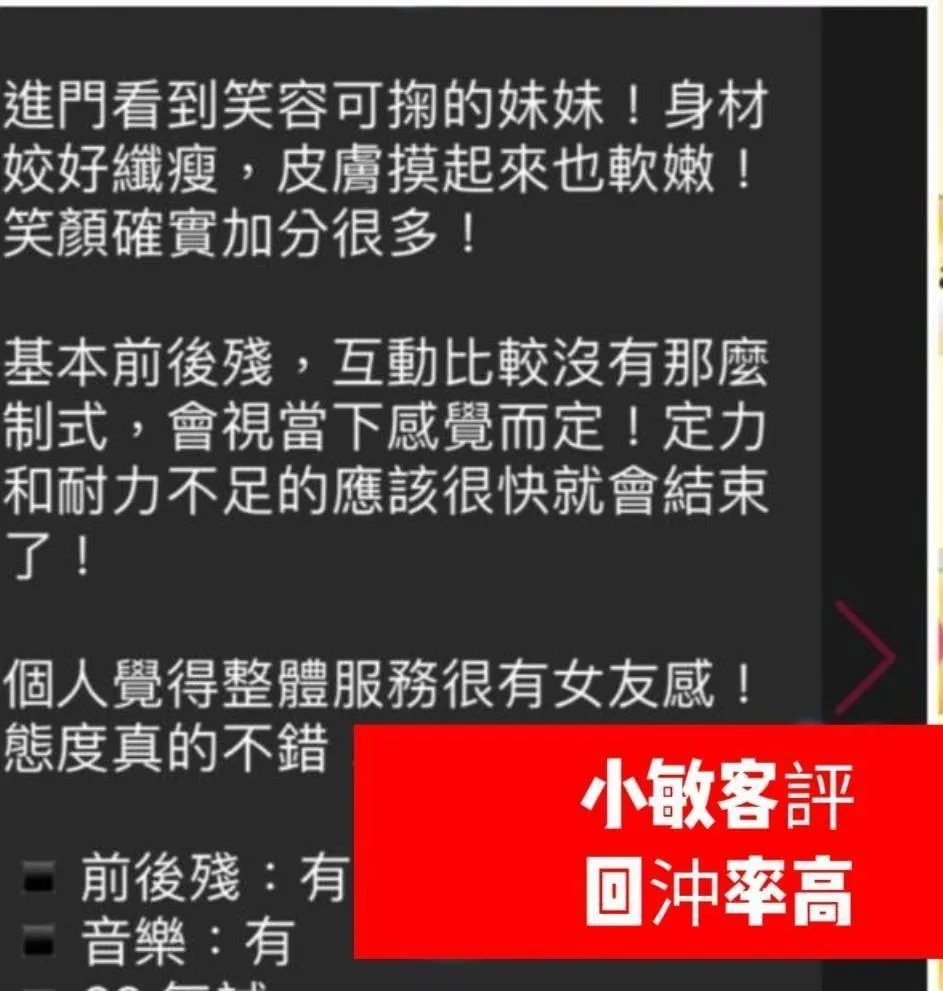 小敏客人評價1