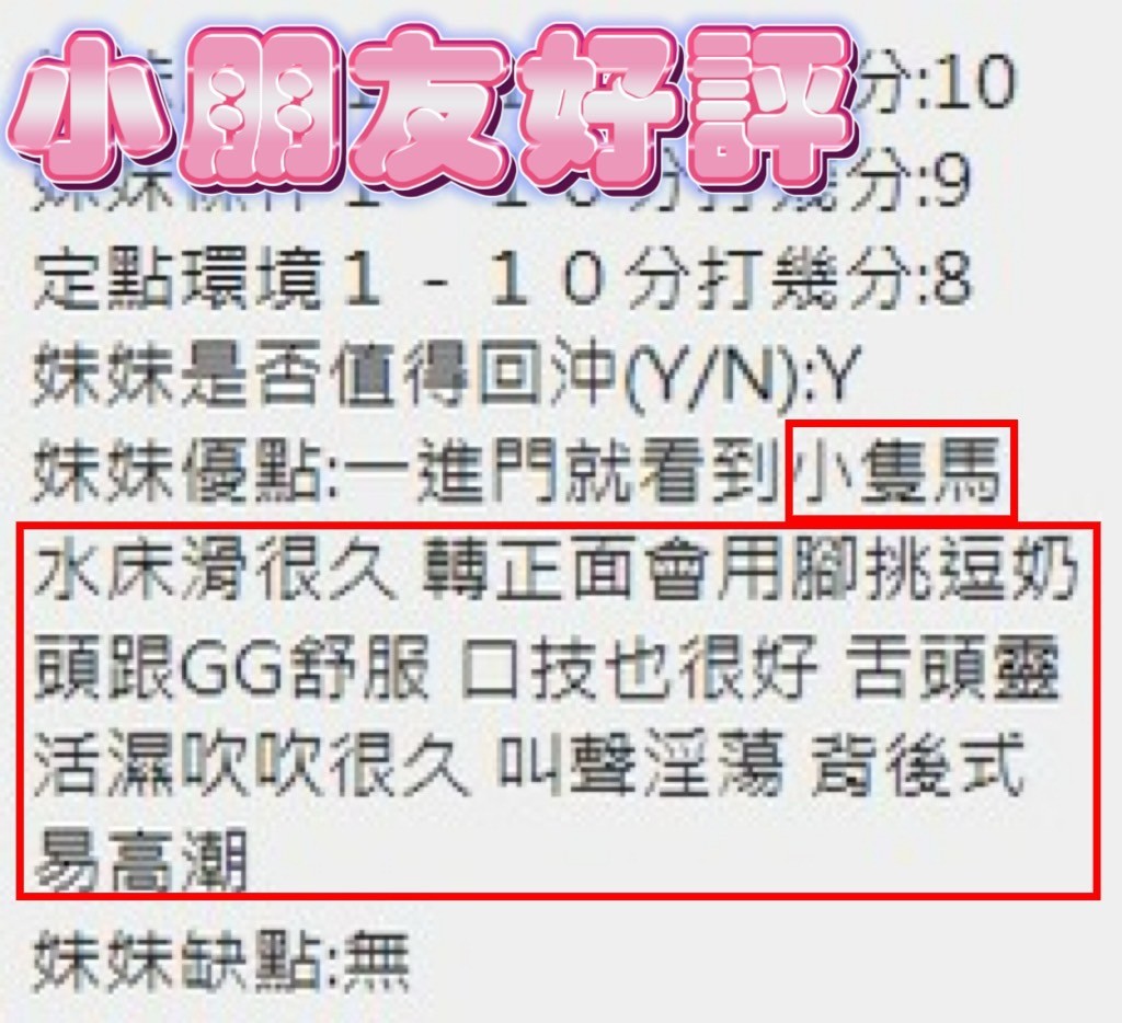 小朋友客評2