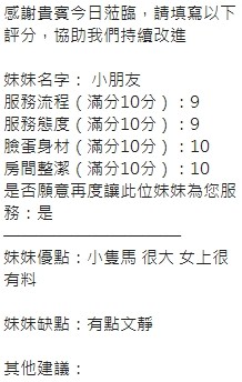 小朋友客評3
