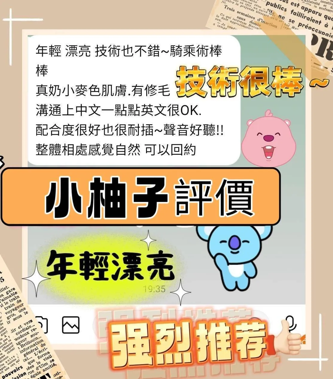 小柚子客評1
