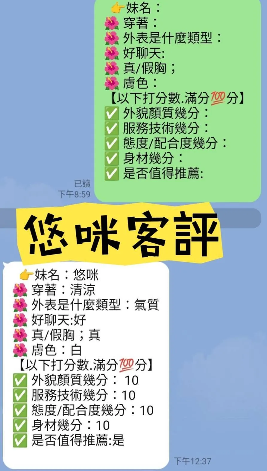 悠咪客評