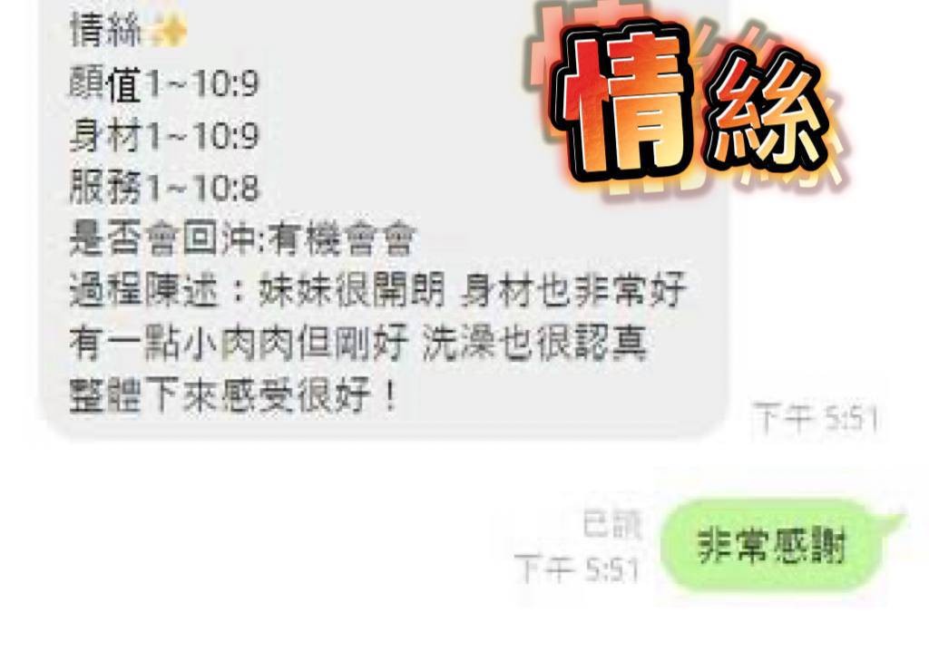 情絲客評價2