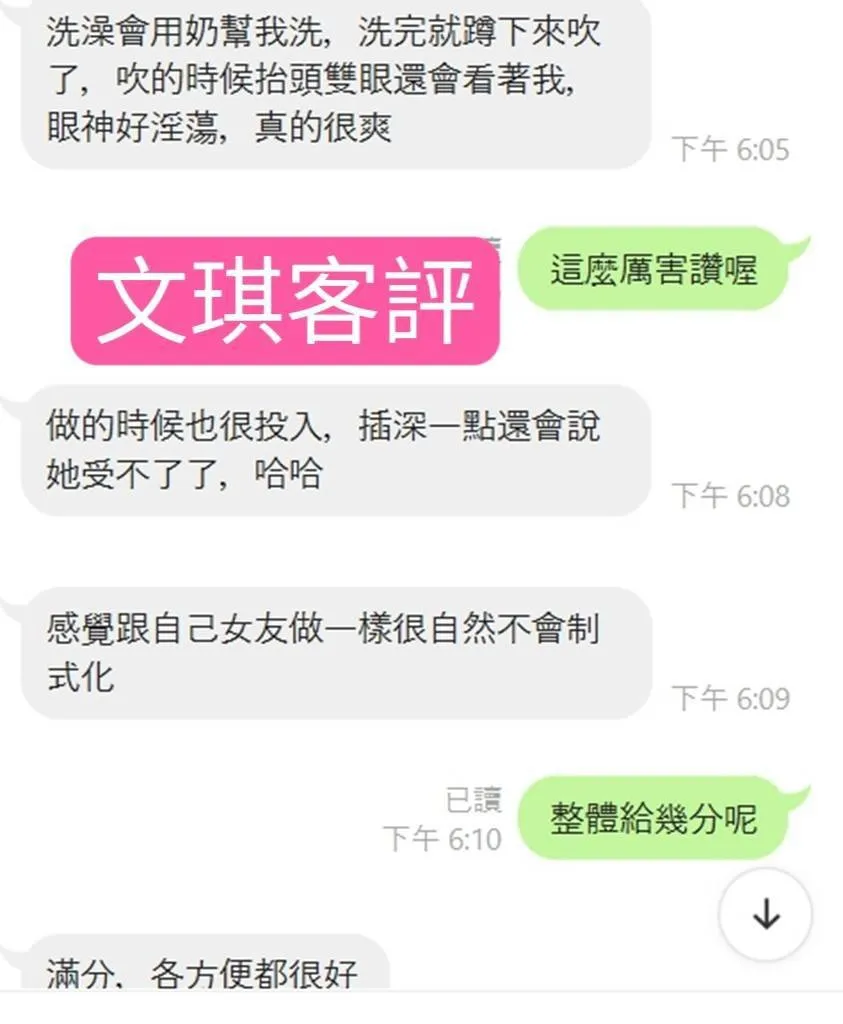 文琪客評
