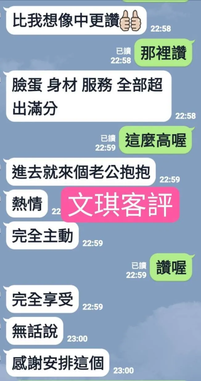 文琪客評2