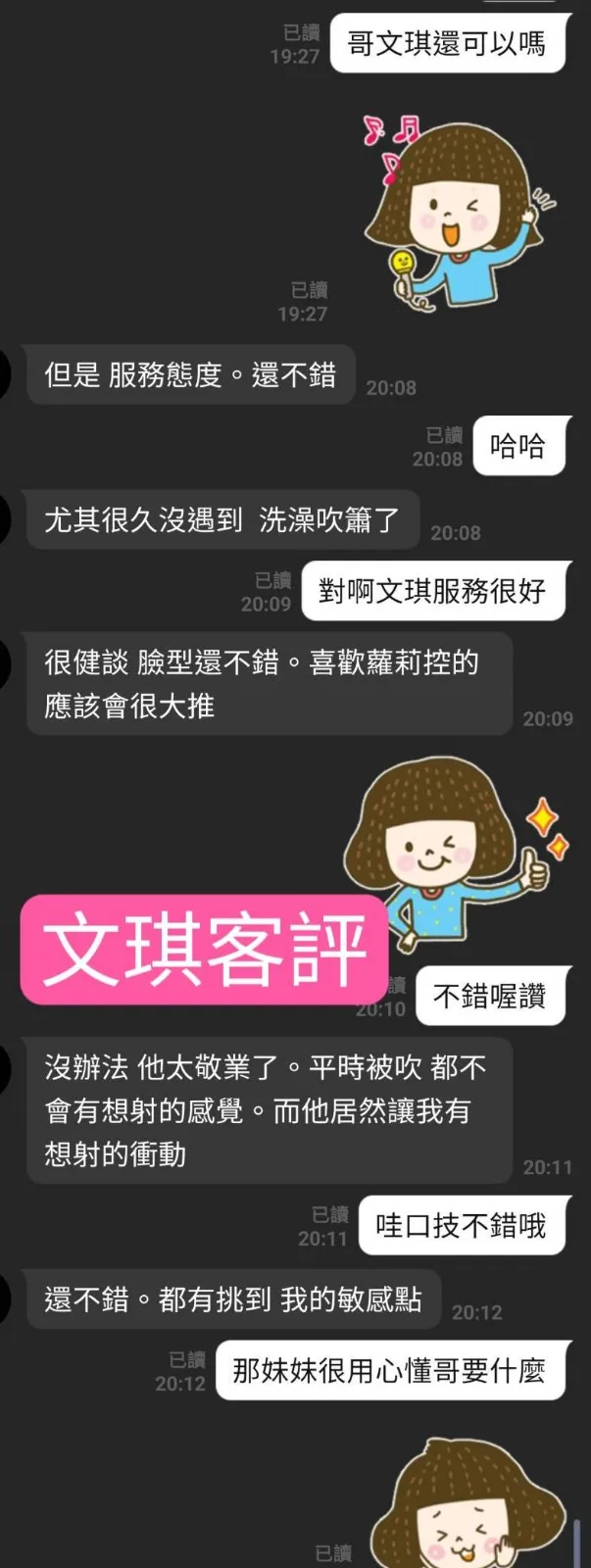 文琪客評3