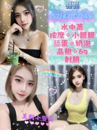 新北定點茶-亮亮