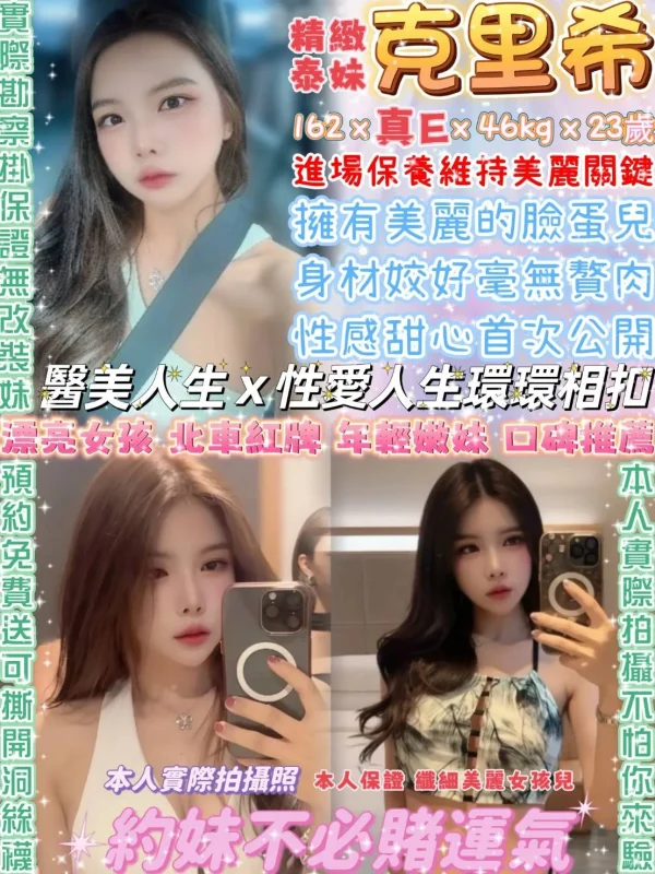 新北定點茶-克里希