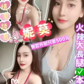 新北定點茶-妮莫