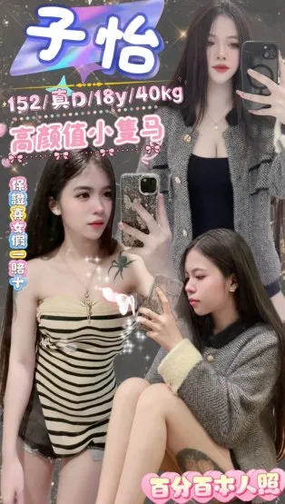 新北定點茶-子怡