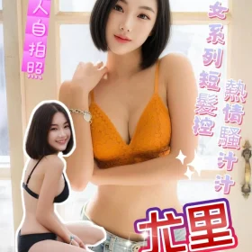 新北定點茶-尤里