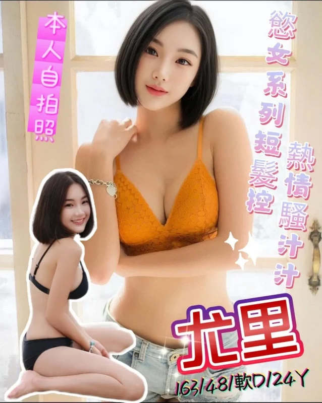 新北定點茶-尤里